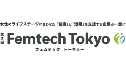 AcM 3Femtech TokyoɏoW@tFPAimĐGĔutFT|E}VFvJ