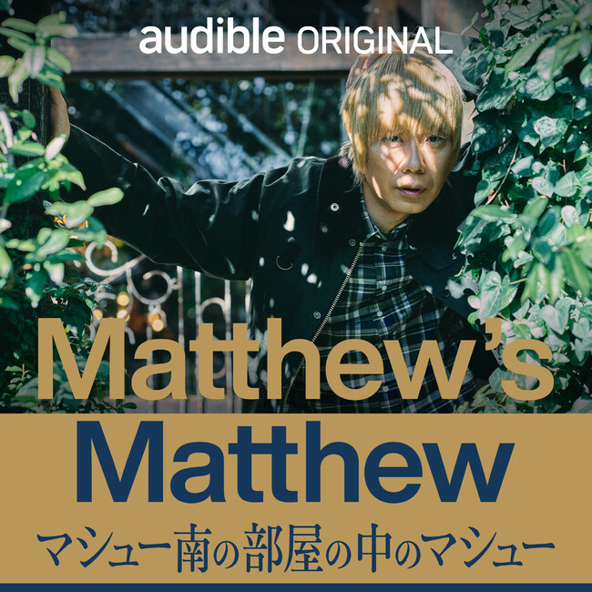 SJAPAN PODCAST AWARDSwƎт3600xƁwMatthewfs Matthew }V[̒̃̕}V[x܂Ƀm~l[g@