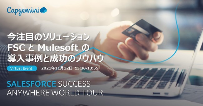 LbvWF~AZ[XtH[XEhbgRÁwSalesforce Success Anywhere World Tourxod̂m点