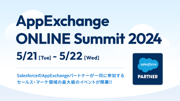 @lbZ[WzMT[rX KDDI Message CastAuAppExchange ONLINE Summit 2024vɏoW