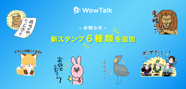 yWowTalkVX^vǉ̂m点z6ނ̐VX^vǉ