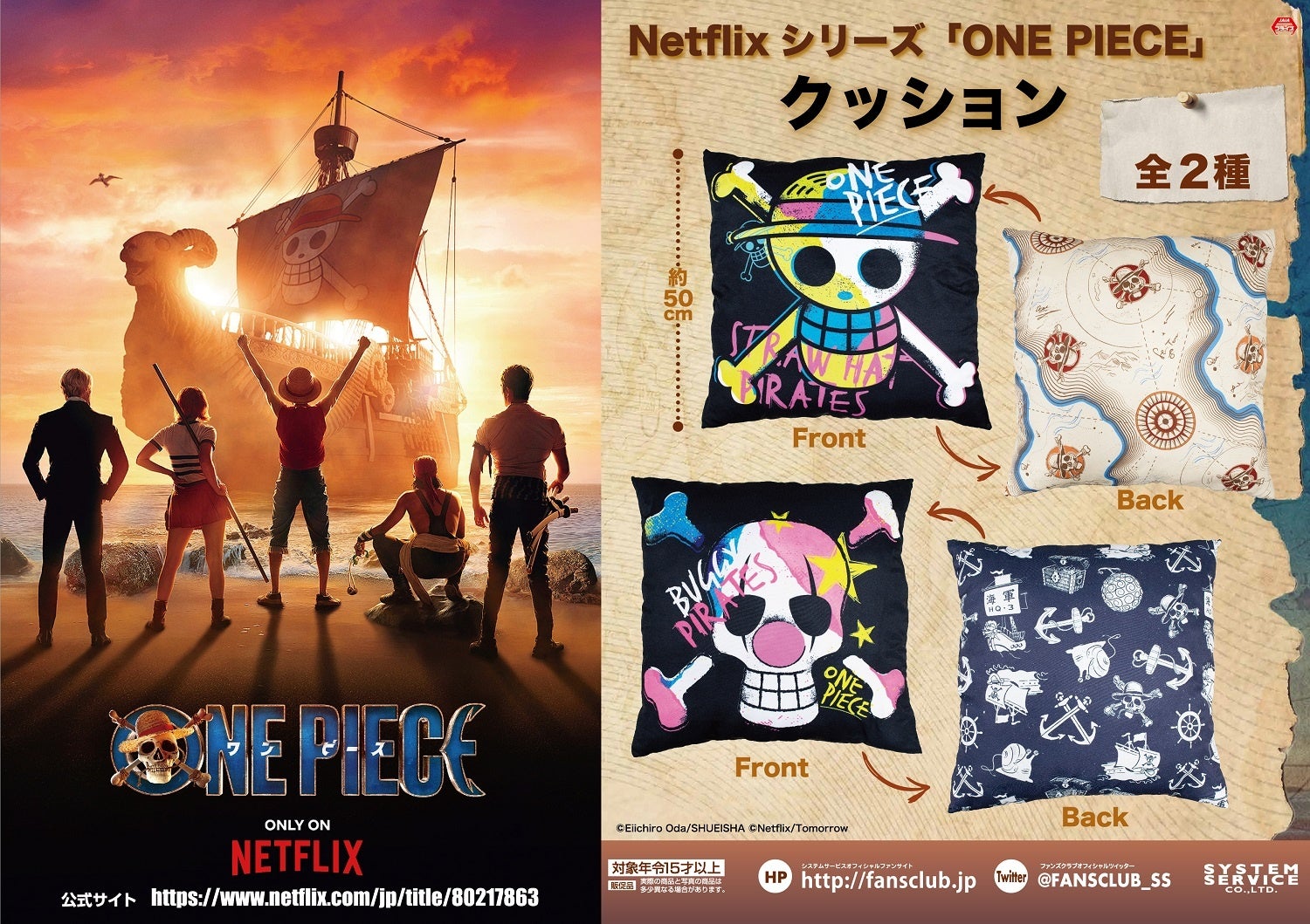 Netflix ʃh}V[Y uONE PIECEṽA~[YgvCYoI 50cm̃NbV124T菇o\I