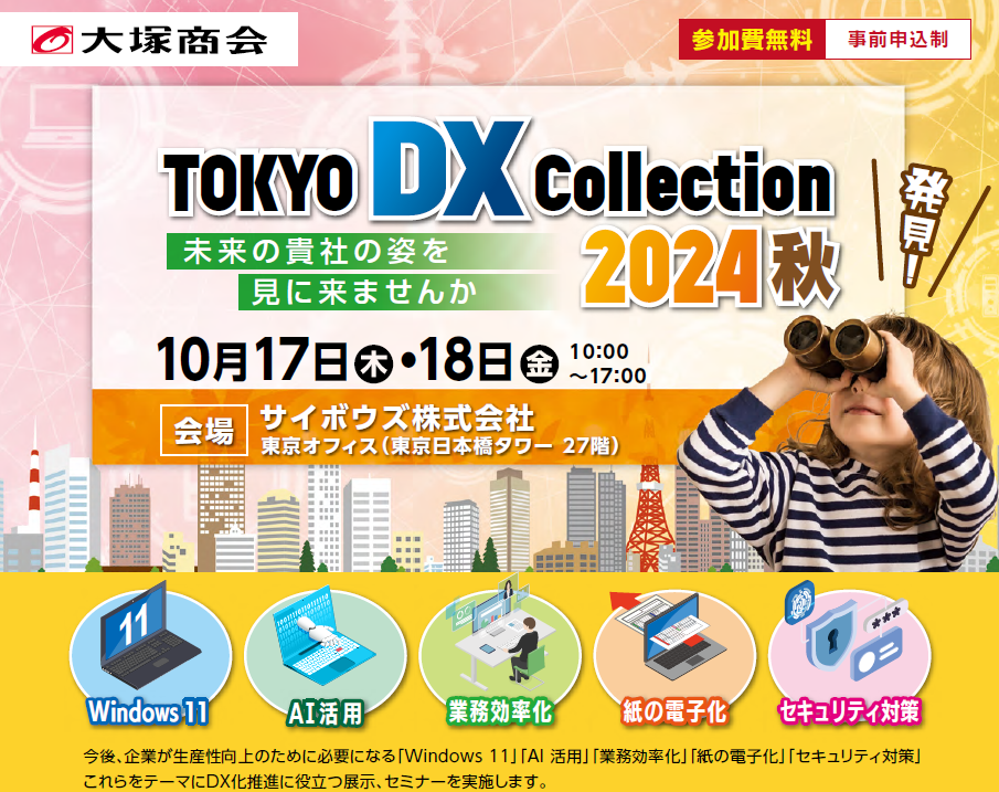 ˏÁuTOKYO DX COLLECTION 2024Hv1017()E18()VJoW