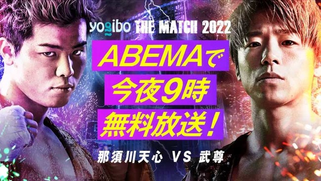 uTHE MATCH 2022v6.19h[閾|[g@{20()21:00`ABEMAɂēVSvs𖳗zM