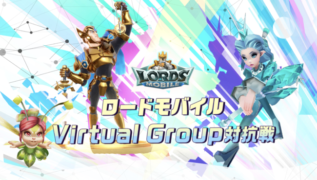 [hoCAu[hoCVirtual Group΍RvJI^LoM킢ɁI