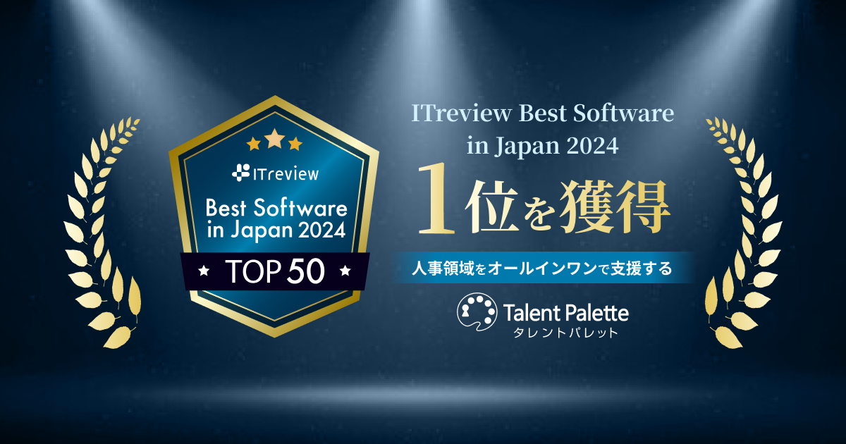 l̈I[CŎxw^gpbgxAuITreview Best Software in Japan 2024v1ʂl