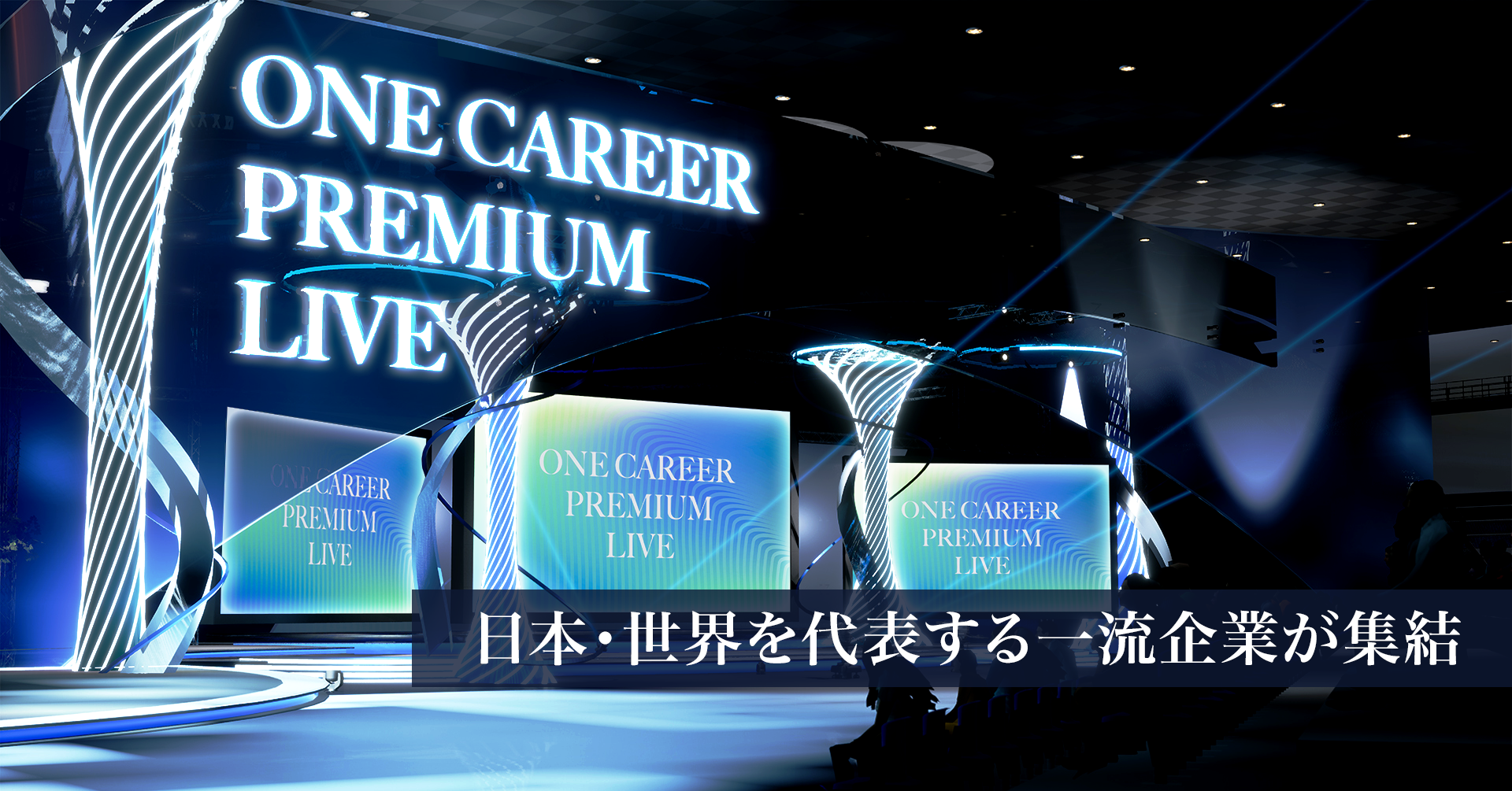 LAAŐV3DCGZp𗘗pICƐuONE CAREER PREMIUM LIVEvJ