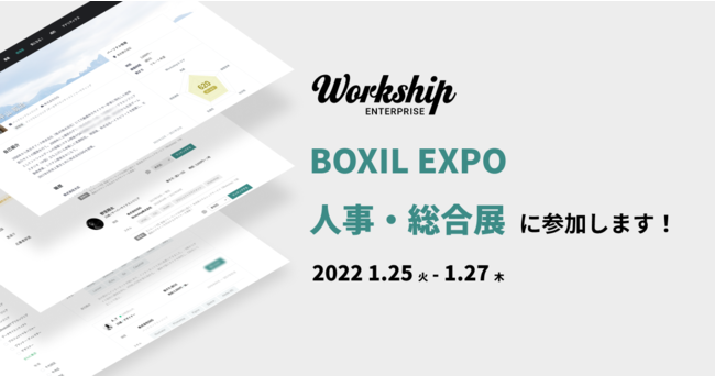 uBOXIL EXPO 3 lEWvod̂m点