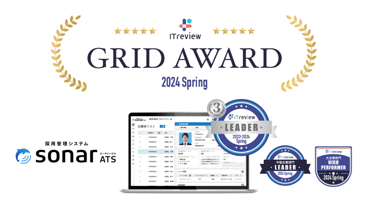 ̗pǗVXeusonar ATSvA ITreview Grid Award 2024 SpringŁuLeadervuHigh Performerv