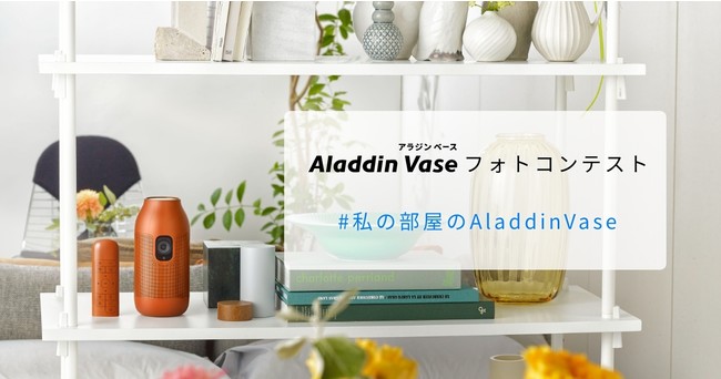 肽ȂvWFN^[uAladdin VaseṽtHgReXgJ