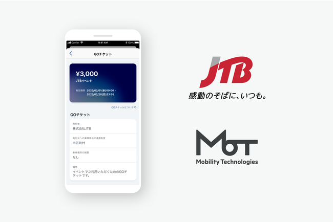 JTBMobility TechnologiesA^NV[`PbgDXŋƂJnBMICËړۑDXT|[gwfW^^NV[`Pbgfor Eventsx񋟊Jn