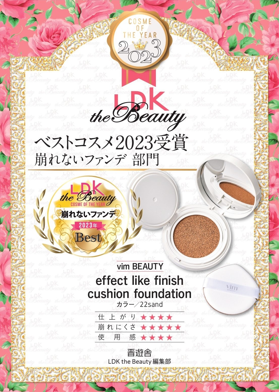 ueffect like finish cushion foundation 22 sandvwLDK the Beauty24N1xɂāuȂt@fvRXIuUC[2023