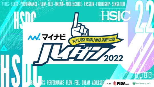 w}CirHIGH SCHOOL DANCE COMPETITION 2022x\IWEST vol.3A2022N213()ɊJÁI