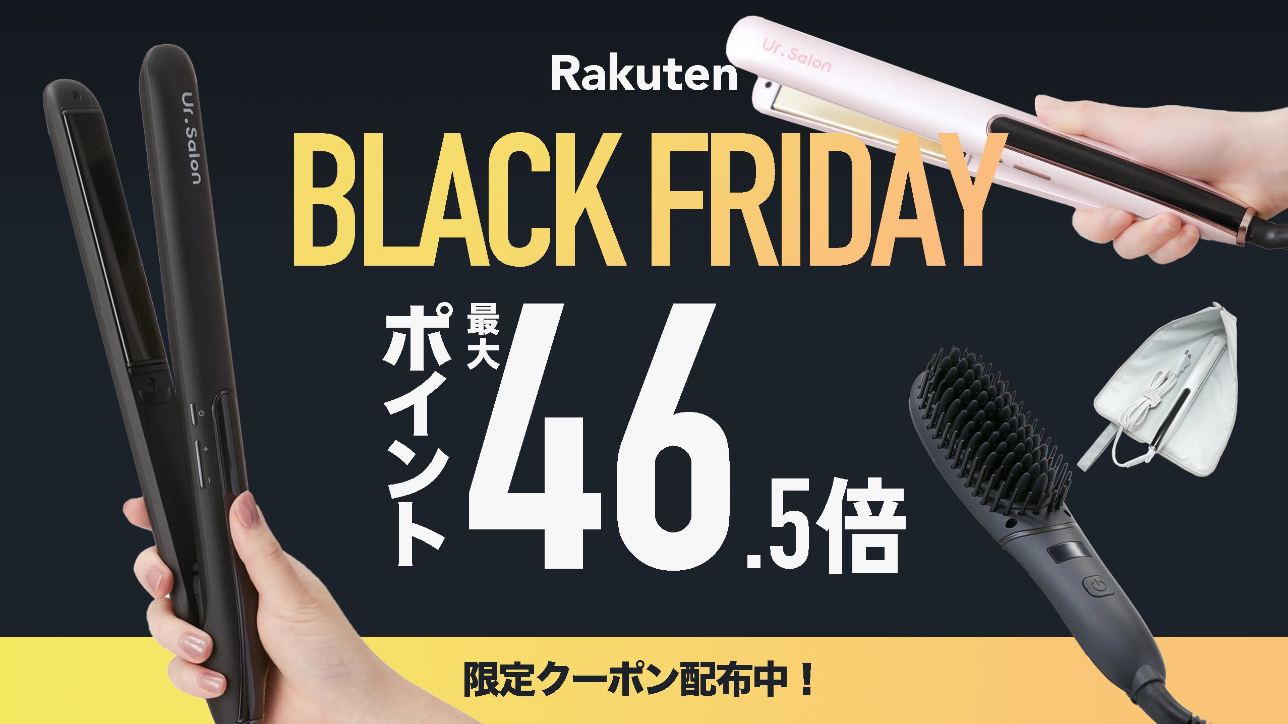 yyV BLACK FRIDAYzwAPAuhuUr.Salonv̏iwŁAyV|Cgő46.5{ɁIԌN[|I