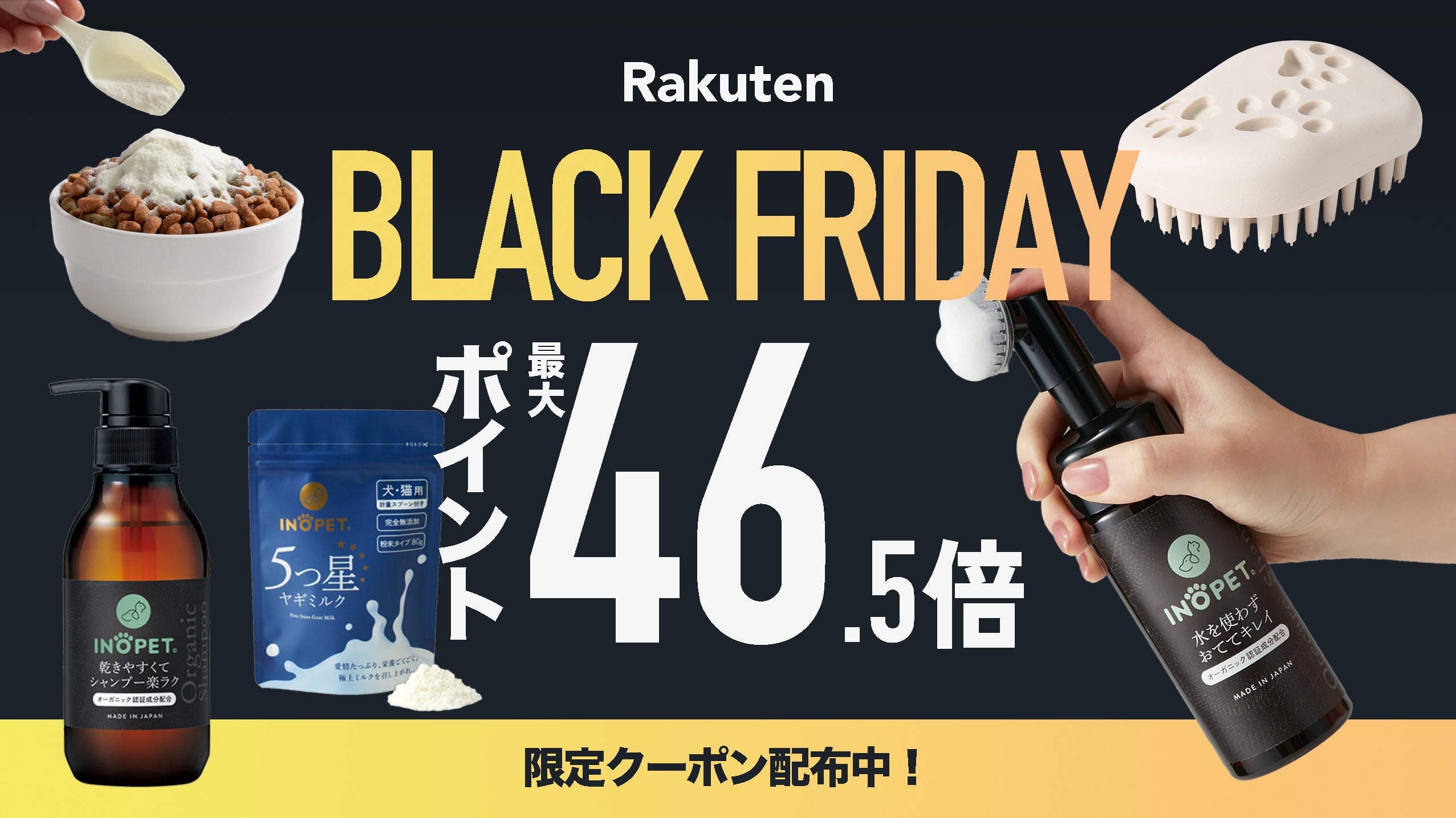 yyV BLACK FRIDAYzybguhuINOPETv̏iwŁAyV|Cgő46.5{ɁIԌN[|I