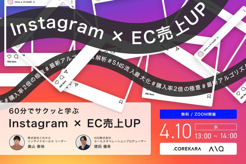 _60ŃTNbƊwԁ^Instagram~ECUPZ~i[