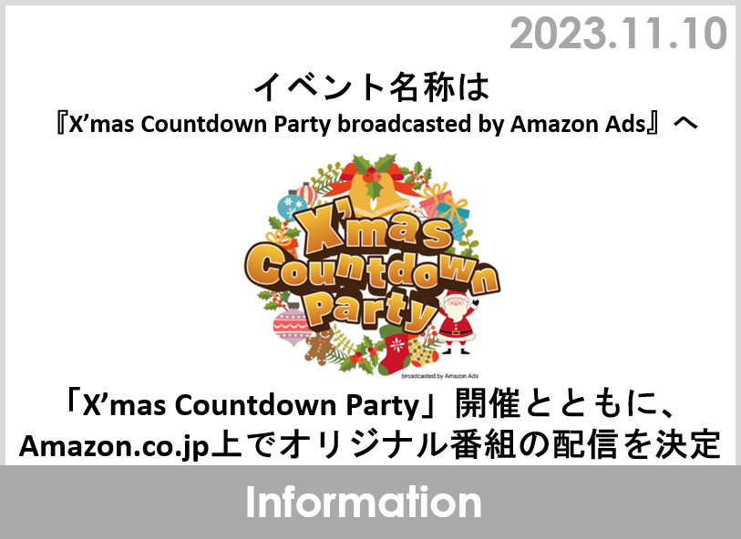 Cxĝ́wXfmas Countdown Party broadcasted by Amazon Adsx