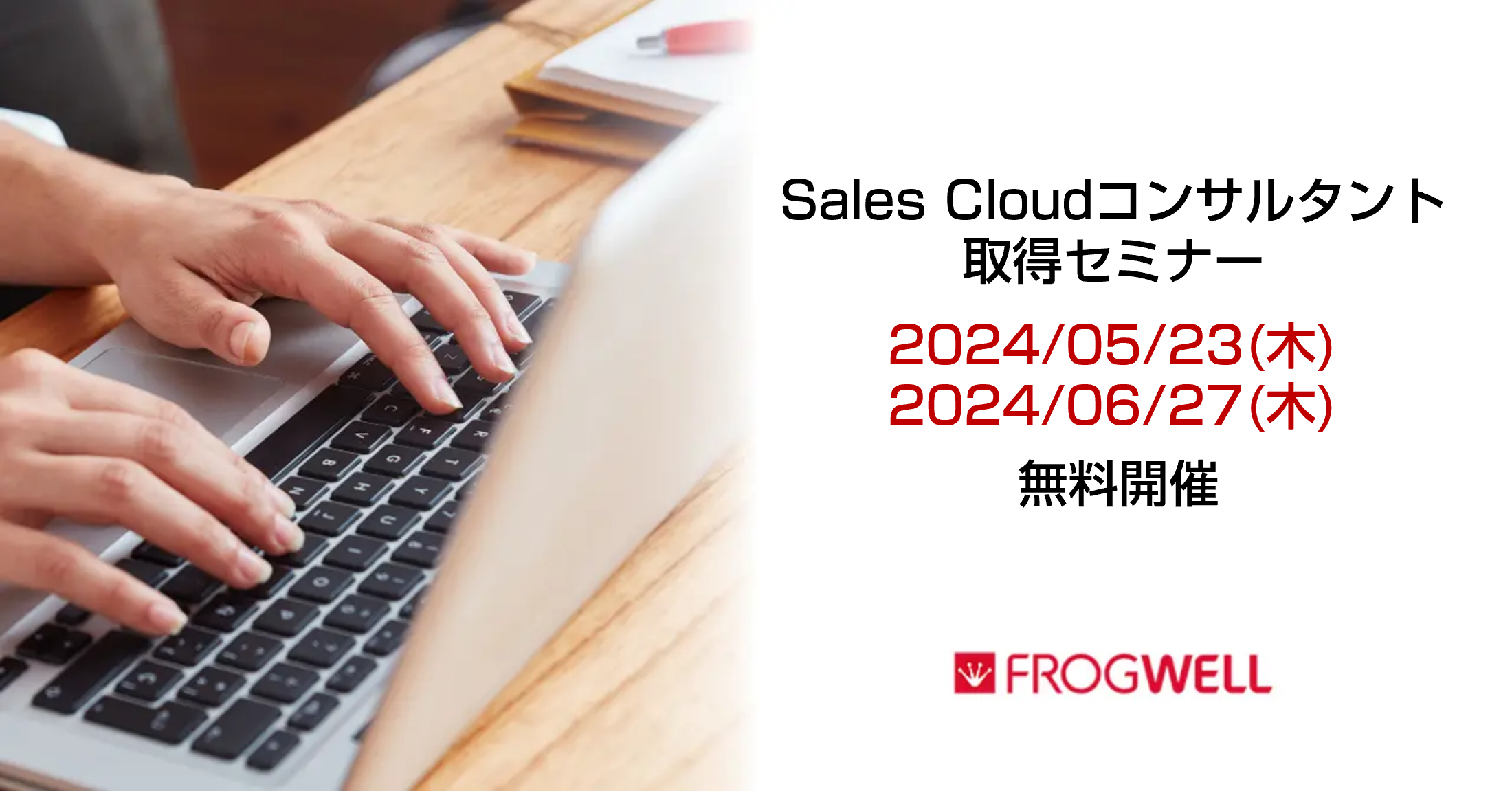 Sales Cloud RT^g擾Z~i[f[^EvZXRTeBOЂ̃tbOEF()5/23()A6/27()ɖJ