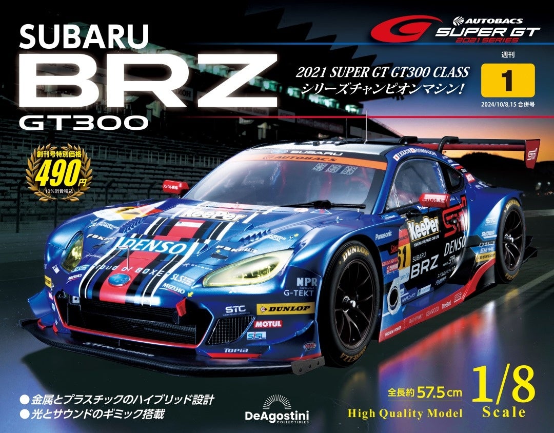 SUPER GT GT3002021NV[Y`sI}V1/8XP[ŏo TwSUBARU BRZ GT300xn