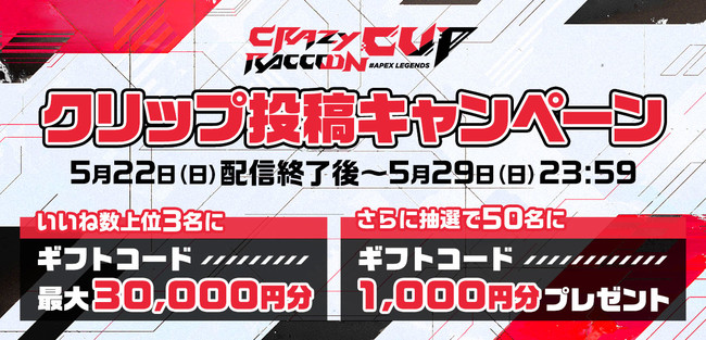 vQ[~O`[@Crazy RaccoonÂu9 Crazy Raccoon Cup Apex LegendsvAMildomɂ522ijzM