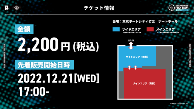 VhoNԃv҂߂킢LϋqŊJÌIuRAGE SHADOWVERSE PRO TOUR 22-23 CHAMPIONSHIPv122A|[gVeB|Ń|[gz[ŌˁI