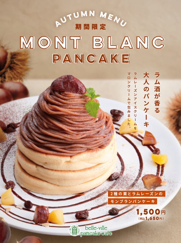 ŝłpP[LXbelle-ville pancake cafeB10̊ԌpP[L̓upP[LI