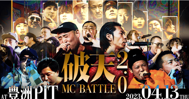 yJÁIzCzJ}~cTCt@[ȂǍMCowjVMCBATTLE 2.0jVBEATBOXBATTLE 2.0xAWbVnƂ܂ɂiŖLFPITMグI