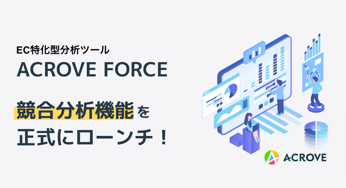 EC^̓c[uACROVE FORCEv啝Abvf[g