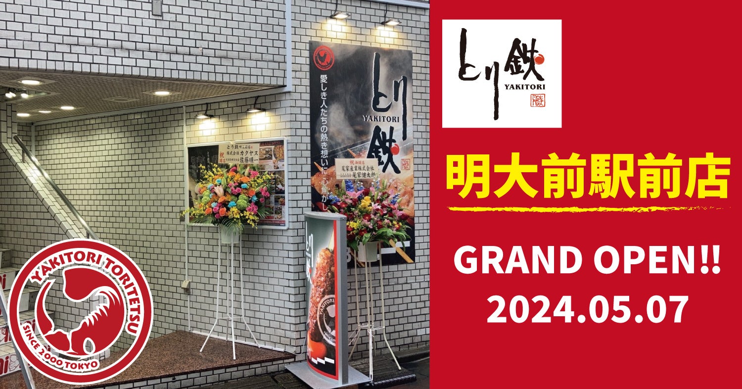 GRAND OPENuƂSvOwOXAOhI[vI57()