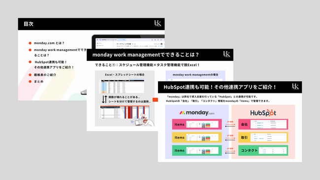 ymondayzuEExcelIumonday.comvT[rXumonday work managementvłł邱ƂЉvɊւzCgy[p[JbHK