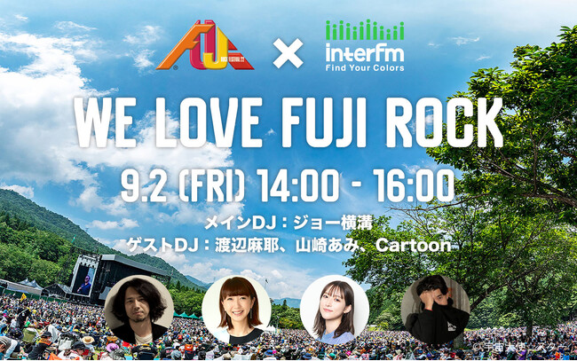 uinterfm Find Your Colors We Love Fuji Rockv92ij14:00`II