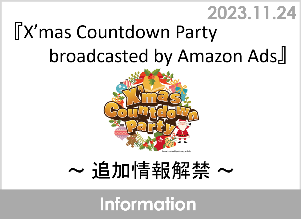 wXfmas Countdown Party broadcasted by Amazon Adsx`ǉց`