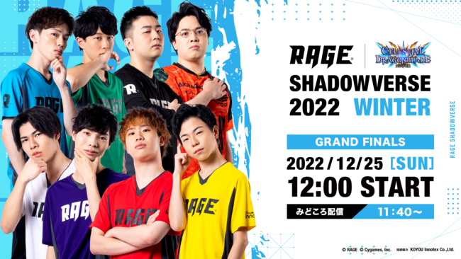 ܋1000~2022NŌ̑NC}bNX}uRAGE Shadowverse 2022 WintervGRAND FINALS2022N1225ɊJÁI