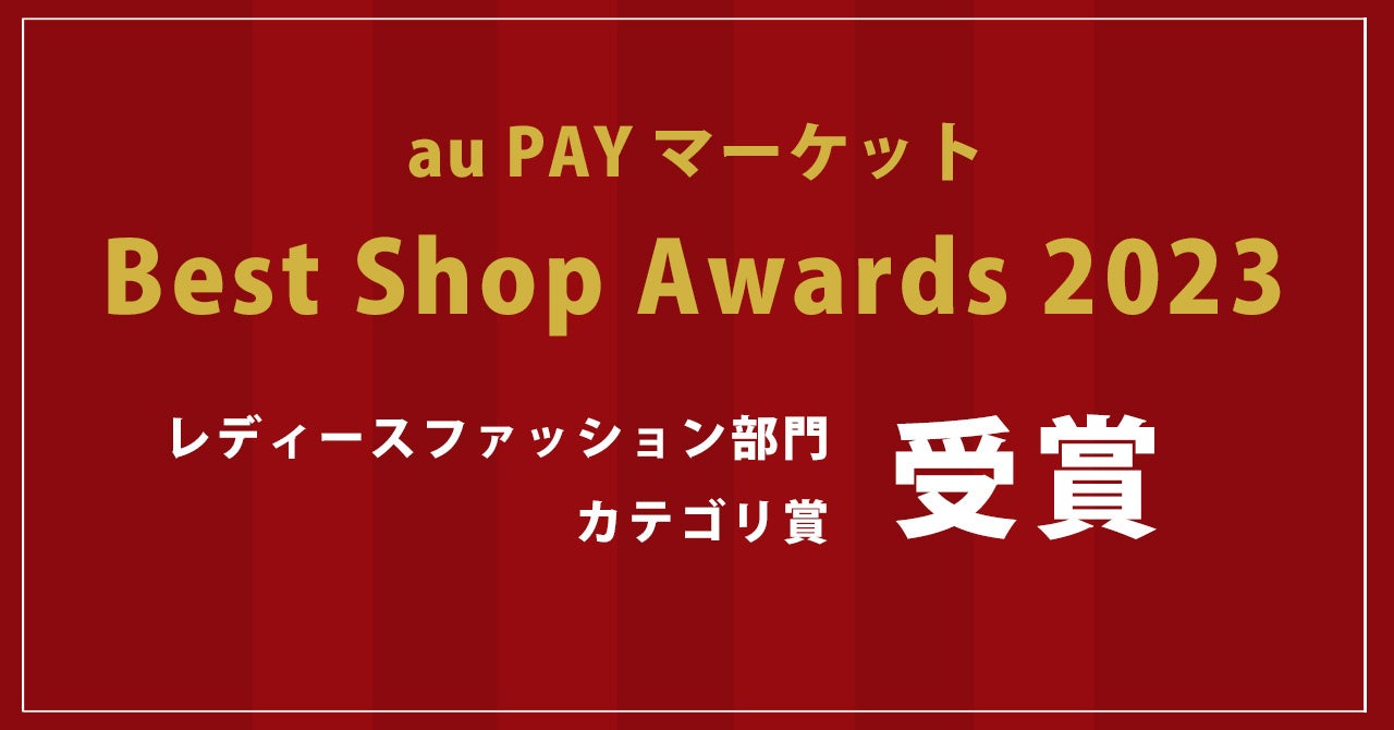 antiquawau PAY }[Pbg BEST SHOP AWARDS 2023xŃfB[Xt@bVJeS܂܁II