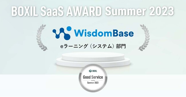 y2AIozWisdomBaseuBOXIL SaaS AWARD Summer  2023ve[jOiVXejŁuGood ServicevɑIo