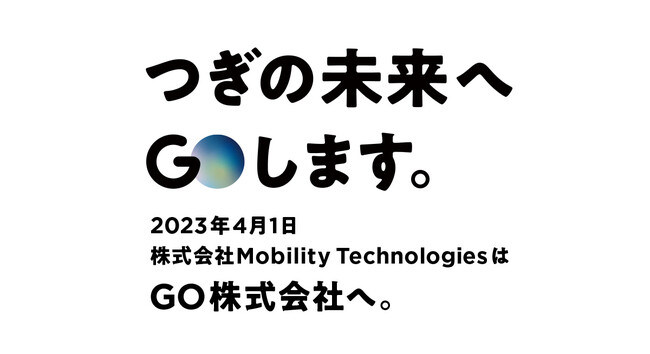 Mobility TechnologiesA2023N41uGOЁv֎ЖύX