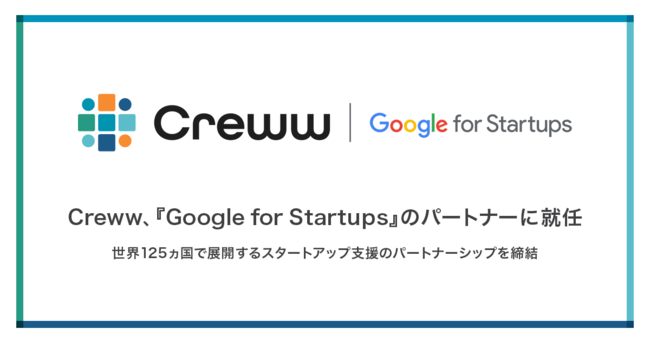 CrewwAwGoogle for Startupsx̃p[gi[ɏAC`E125œWJX^[gAbvx̃p[gi[Vbv`