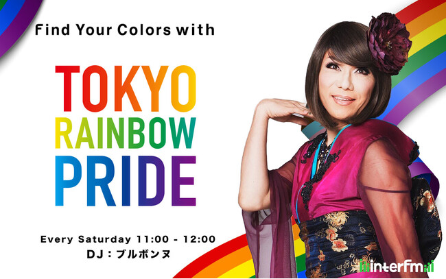 interfmuFind Your Colors with TOKYO RAINBOW PRIDEvɁAC[xCEWp9ԑg^JnI