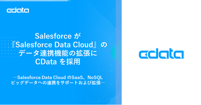 Salesforce wSalesforce Data Cloudx̃f[^Ag̊gCData ̗p