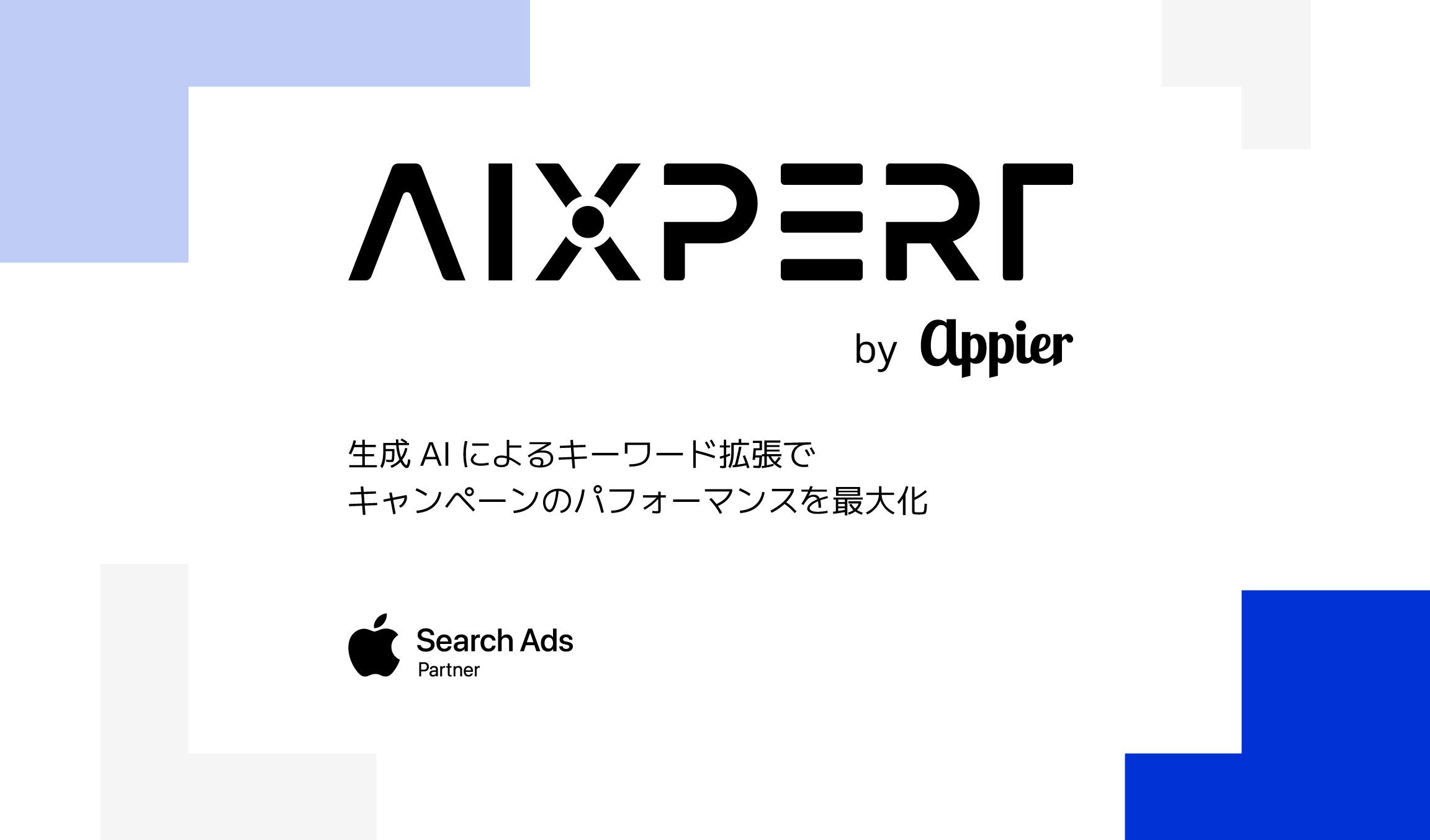 Appier (GCsA)AApple Search Ads p[gi[ɔF