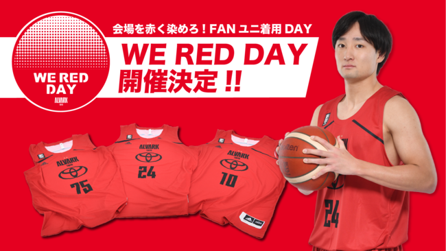 WE RED DAYJÂ̂m点