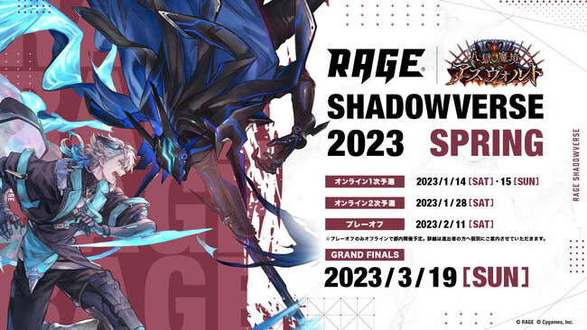 VV[YX^[gIuRAGE Shadowverse 2023 Springv̊JÌI