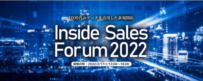 wInside Sales Forum 2022xoŴm点