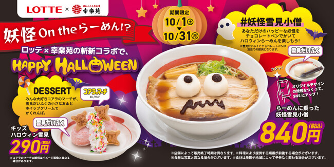 ube~Kyv̎aVR{HAPPY HALLOWEENIu[߂ɏdጩmv&uLbYnEBጩv10/1̔I