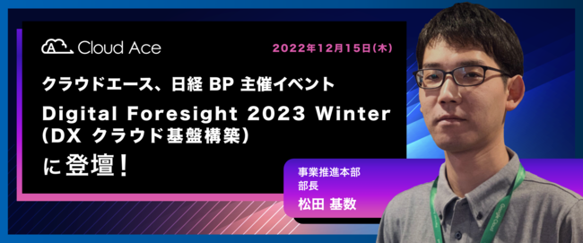 NEhG[XAo BP ÃCxguDigital Foresight 2023 Winter iDX NEhՍ\zjvɓodI