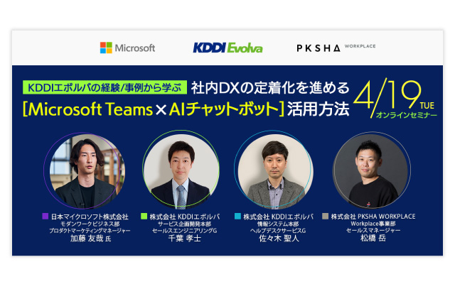 419JÁA{}CN\tgГoduMicrosoft Teams ~ AI`bg{bgvp@ `ГwvfXNp̎Ⴉw ГDX̒蒅