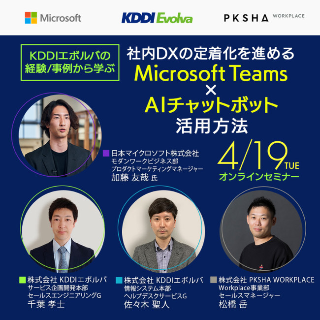 419JÁA{}CN\tgГoduMicrosoft Teams ~ AI`bg{bgvp@ `ГwvfXNp̎Ⴉw ГDX̒蒅