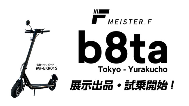 p[\ireBuhMEISTER.FAub8ta (x[^) Tokyo - YurakuchovɂĐVf̌sΉdLbN{[hoiȂтɎ̂ēJnB