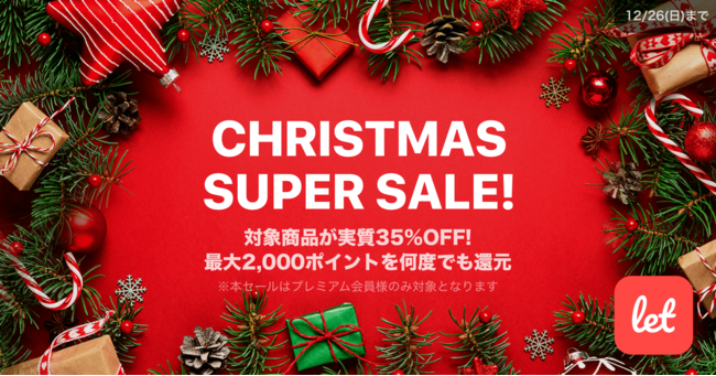 HiX/݌ɃX팸̃}[PbguLetibgjvA12/24()uCHRISTMAS SUPER SALE !vJÁI