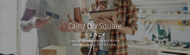 DIYR~jeBuCainz DIY Squarev{iIɃX^[g